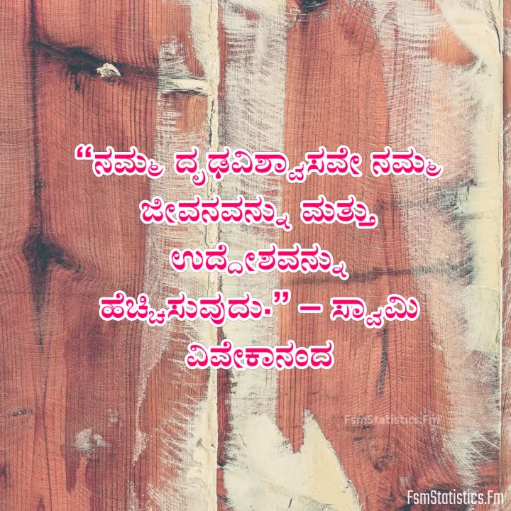 life is unexpected journey meaning in kannada