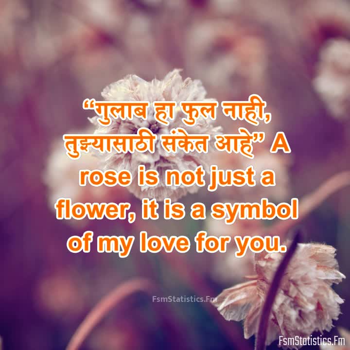 Rose Day Quotes Marathi Fsmstatistics Fm
